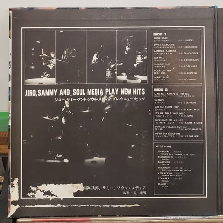 (LP)JIRO/SAMMY AND SOUL MEDIA PLAY NEW HITS 1972JAP ORIGINAL VINYL 状態良好 稀少 和ジャズ名盤