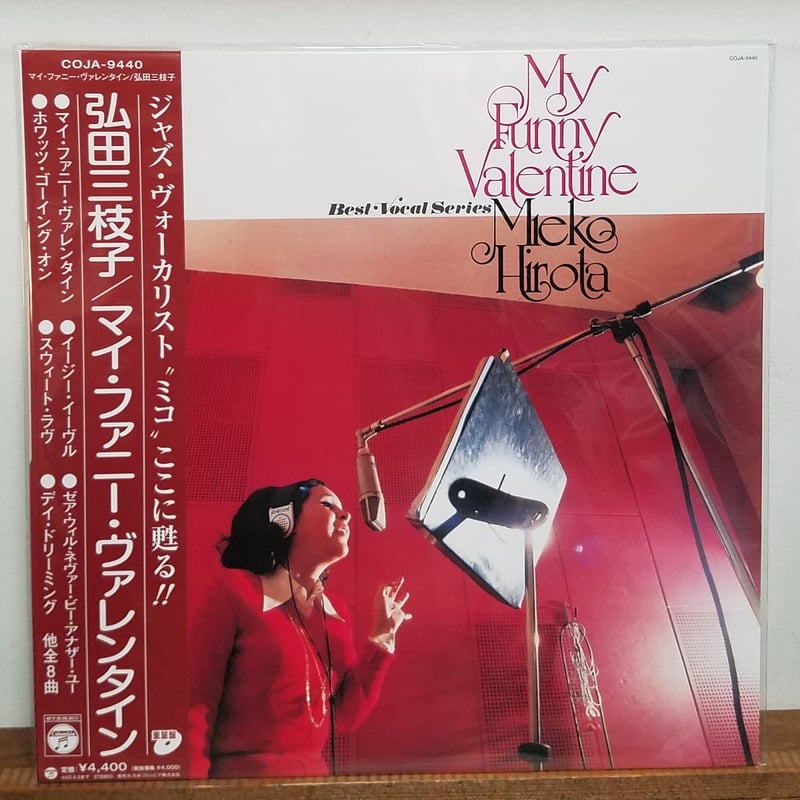 LP》弘田三枝子MIEKO HIROTA /MY FUNNY VALENTINE和ジャズ名盤...