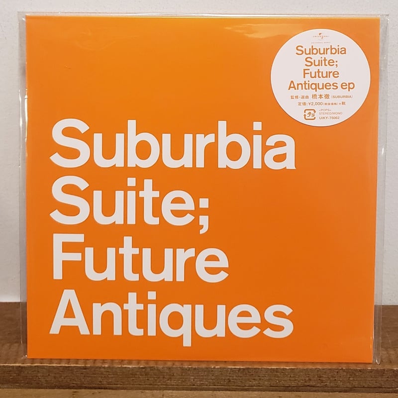 コレクション Suburbia suite;future antiques 7EP)SUBURBIA SUITE FUTURE ANTIQUES EP 2018レコード