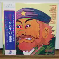 7EP )フジファブリック/若者のすべてc/w セレナーデ レコードの