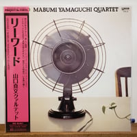 (LP )山口真文 MABUMI YAMAGUCHI/ リーワード 和ジャズ名盤 新品未使用盤 ラストストック放出