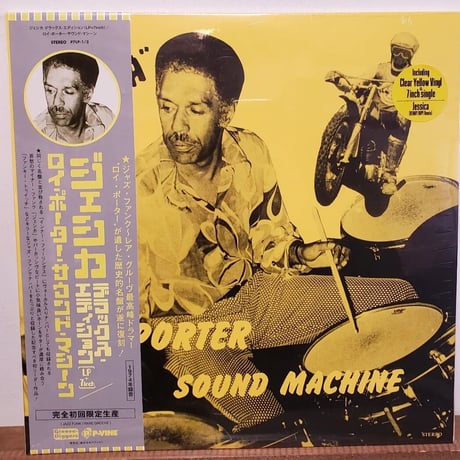 (LP+7EP )ROY PORTER SOUND MACHINE/ JESSICAデラックスエディション 完全初回限定生産盤 新品未開封シールド