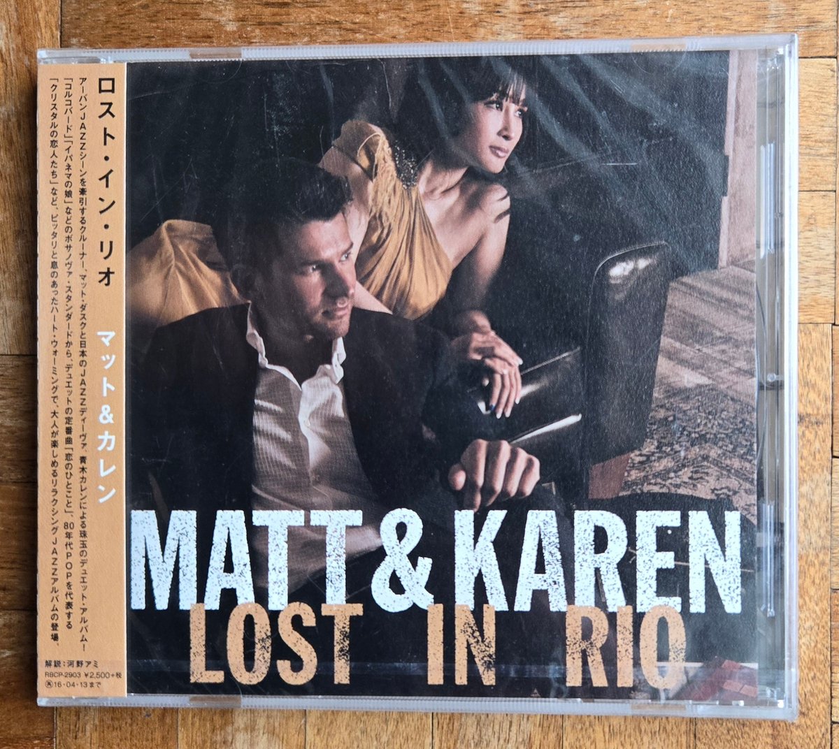 CD)青木カレン・MATT &KAREN /LOST IN RIO 2015年リリース | 