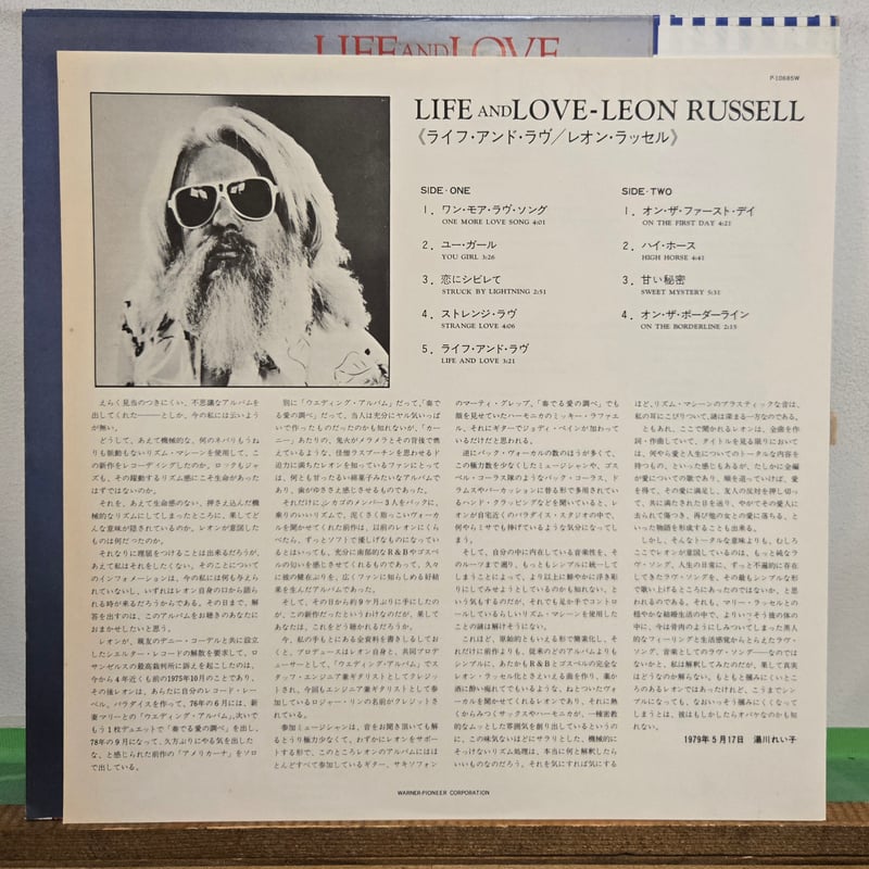 Leon Ware & Janis Siegel の希少リミックスレコード tokuten1_8c21aebd-bf6a-4ed9-