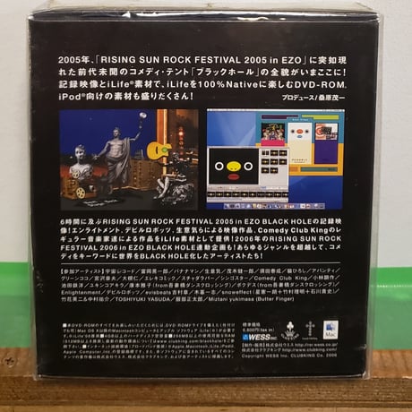 (DVD-ROM)/COMEDY &100% NATIVE FOR MACINTOSH ～ 2006年 クラブキング 桑原茂一 プロデュース作品 新品未使用デッドストック放出