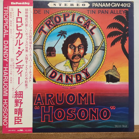 (LP)HARUOMI HOSONO 細野晴臣/TROPICAL DANDY 75年帯付き ORIGINAL 状態良好 中古盤