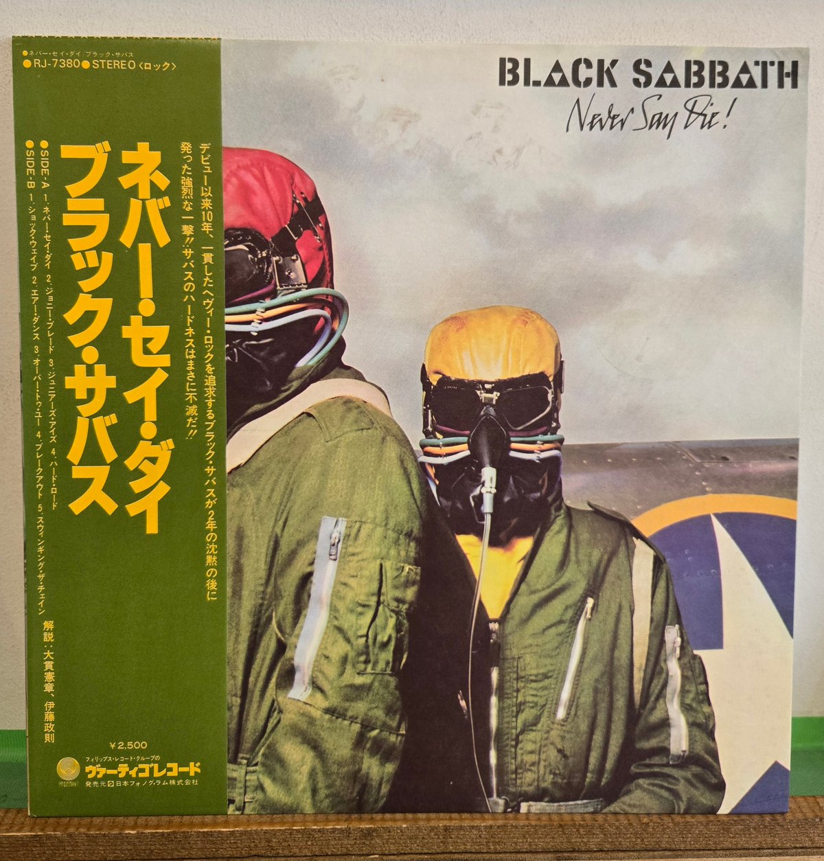 帯付　BLACK SABBATH / NEVER SAY DIE! LP 日本版 LP )BLACK SABBATH/NEVER SAY DIE 78JAPAN OBI LP