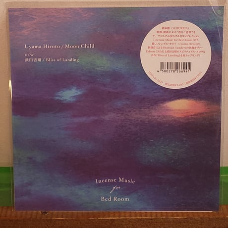 CATEGORY HIPHOP / R&B | Snokey Record スノーキーレコード