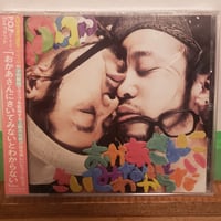 12EP)SKA FLAMES &元ちとせ/ ワダツミの木 c/w UNCYABA 2020