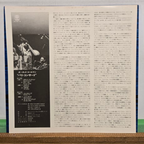 (2LP)ORNETTE COLEMAN /PARIS CONCERT 1977JAPAN TRIO RECORDS ORIGINAL 状態極めて良好