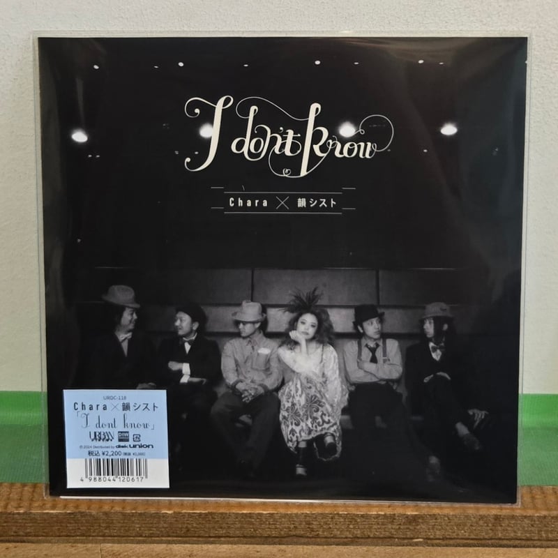 CHARA×韻シスト　I don't know 未使用　送料込み Chara×韻シスト 7inchコラボシングル 「I don't know」 が10年を経て