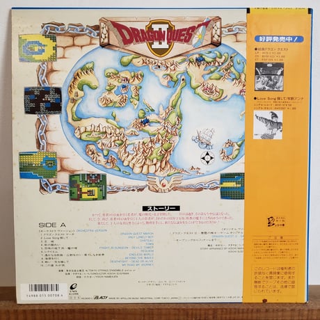 【LP】すぎやまこういちDRAGON QUEST2 悪霊の神々1987 JAPAN ORIG 状態良好　中古盤