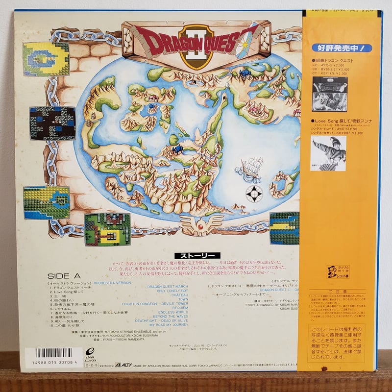 ドラゴンクエストII悪霊の神々　レコード/LP Amazon.co.jp: ドラゴンクエストII 悪霊の神々 (アナログレコード