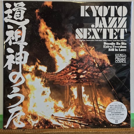 CATEGORY JAZZ/LATIN | Snokey Record スノーキーレコード