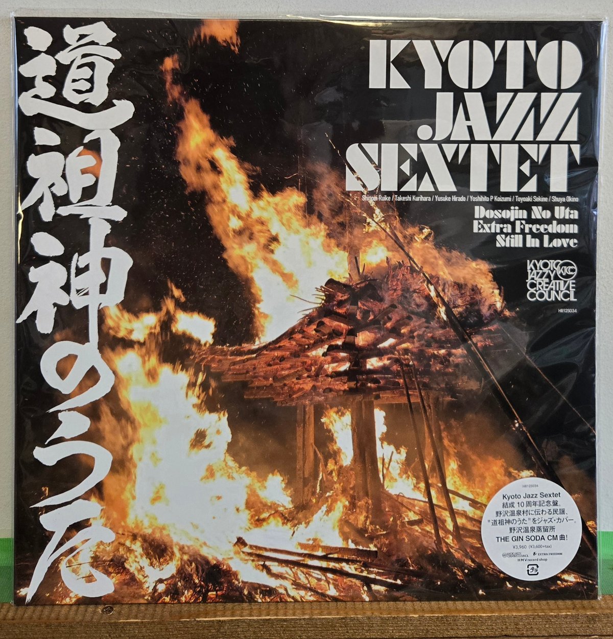 邦楽 DAYS IN JAZZ 1974 Sugano Kamihiro Trio hqdefault.jpg