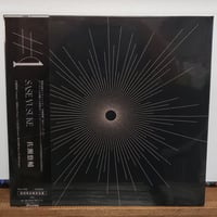 《LP》 佐瀬悠輔 ・ジェントルフォレストジャズバンド 初リーダー作 新品未開封シールド盤