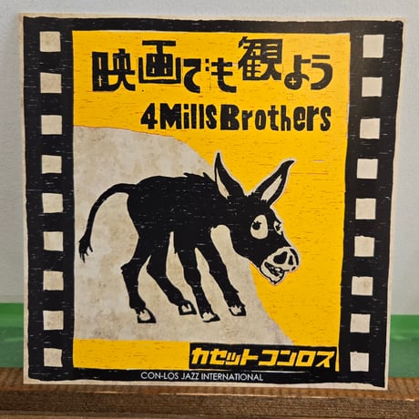 (7EP)カセット・コンロス/映画でも観よう c/w 4MILLS BROTHERS 9/25発売　日本のカリプソ至宝　13年ぶりNEW