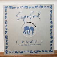 (12EP)SUGAR SOUL シュガーソウル /ナミビア 朝本浩文さんプロデュース 新品未使用盤