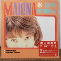 (7EP )渡辺満里奈 /バースデーボーイ c/w 夜と日時計 完全限定生産盤 新品未開封盤 ラストストック放出