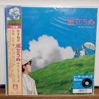 《2LP》OST 久石讓 、荒井由美/ 風立ちぬ  新品未使用盤