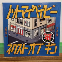 (7EP)ALVVAYS /NOT MY BABY c/w NEXT OF 2022 CANADA INDIE 日本独自オリジナル7インチ 初回完全限定生産/ 新品未開封シールド盤