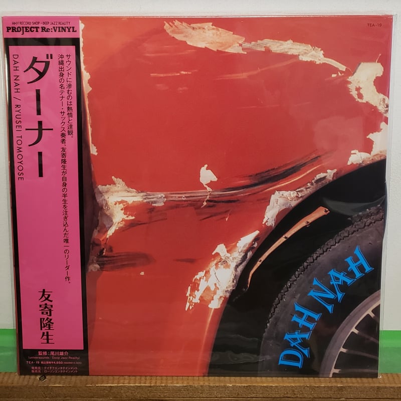 友寄隆生