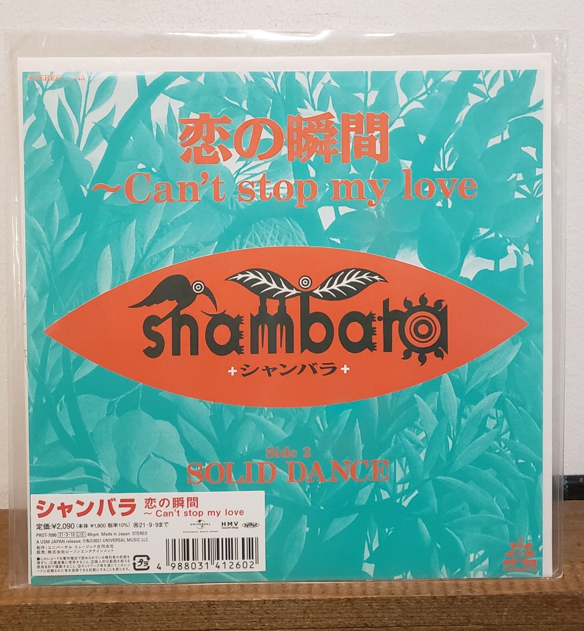 7EP)SHAMBARA シャンバラ/恋の瞬間～CAN'T STOP MY LOVE 89年