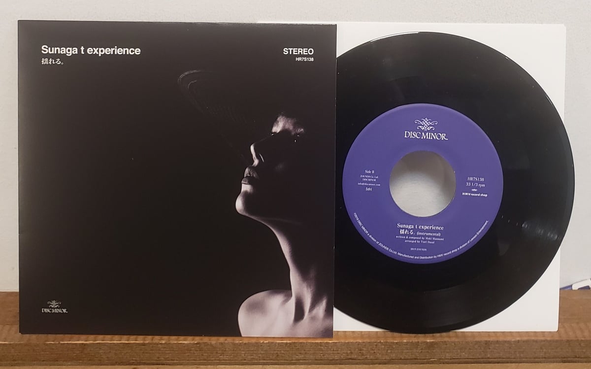 送料0円】RSD2019新品☆Sunaga t experience/揺れる。