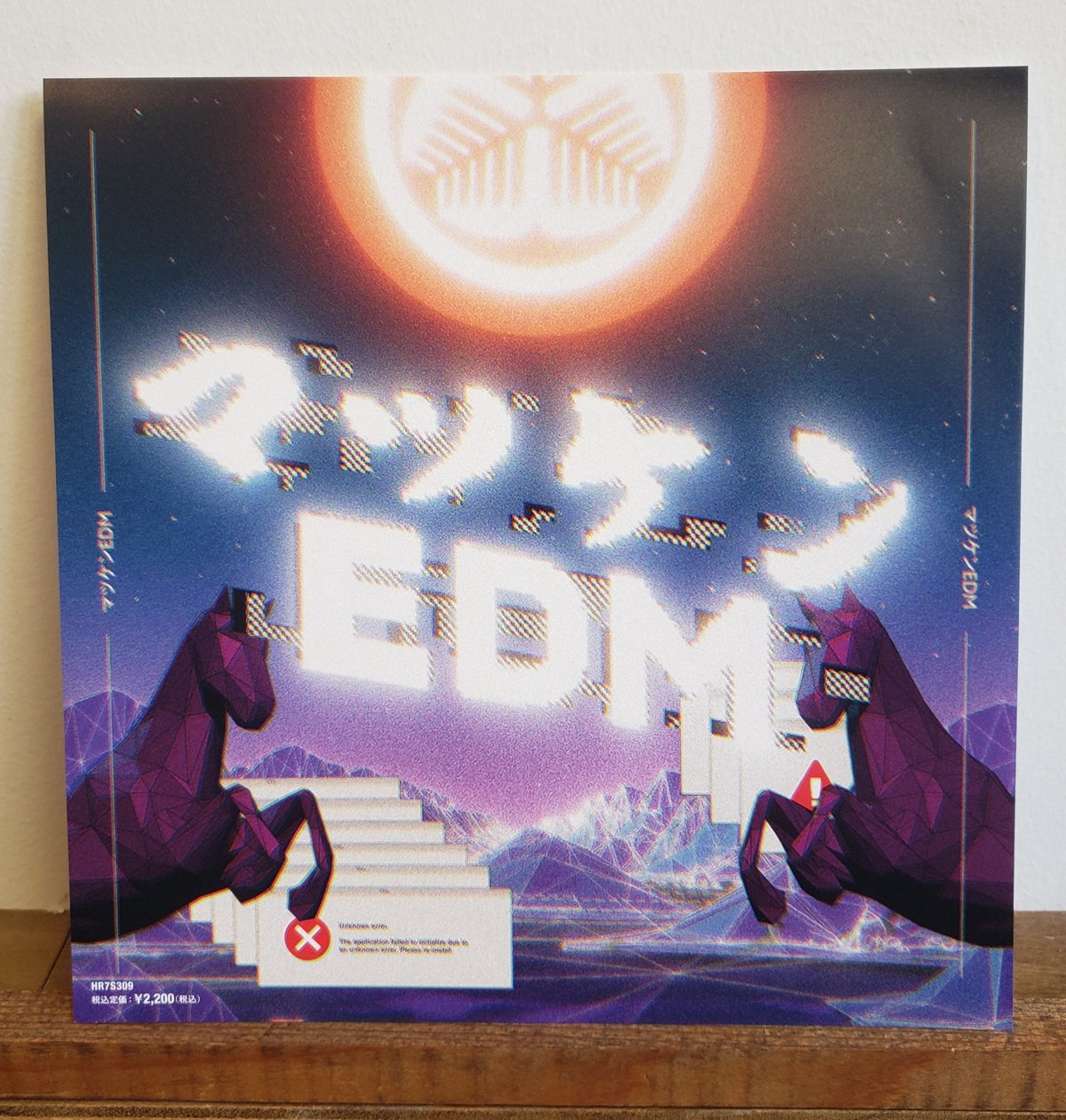 7EP)松平健 /マツケンEDM 4/20 RSD2024 初アナログ化 新品未使用盤 |