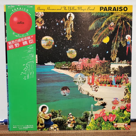 《LP》HARRY HOSONO & THE YELLOW MAGIC BAND/はらいそ PARAISO ALR-6003 初回盤・ OBI  NM / NM 美レコード盤