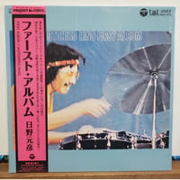 (LP )日野元彦 MOTOHIKO HINO/ FIRST ALBUM ジャズ名盤 新品未使用盤