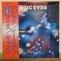 (LP )THE EASTERN GANG /MAGIC EYES 1980JPN TOP RARE ORIGINAL LP 林哲司　和ディスコ最高峰　状態良好