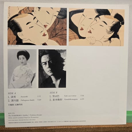 (12インチEP )栄芝×近藤等則TOSHINORI KONDO 2003 完全プロモONLY12インチレコード 新品未使用デッドストック盤