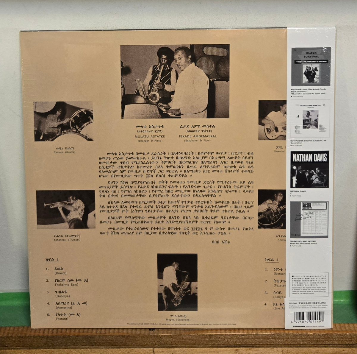 LP )MULATU ASTATKE /ETHIO JAZZ 9/4発売 初回完全限定生産