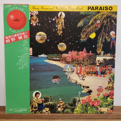 (LP)HARRY HOSONO&THE YELLOW MAGIC BAND 細野晴臣 /ぱらいそ PARAISO 78年 帯 ORIG 状態良好 中古盤