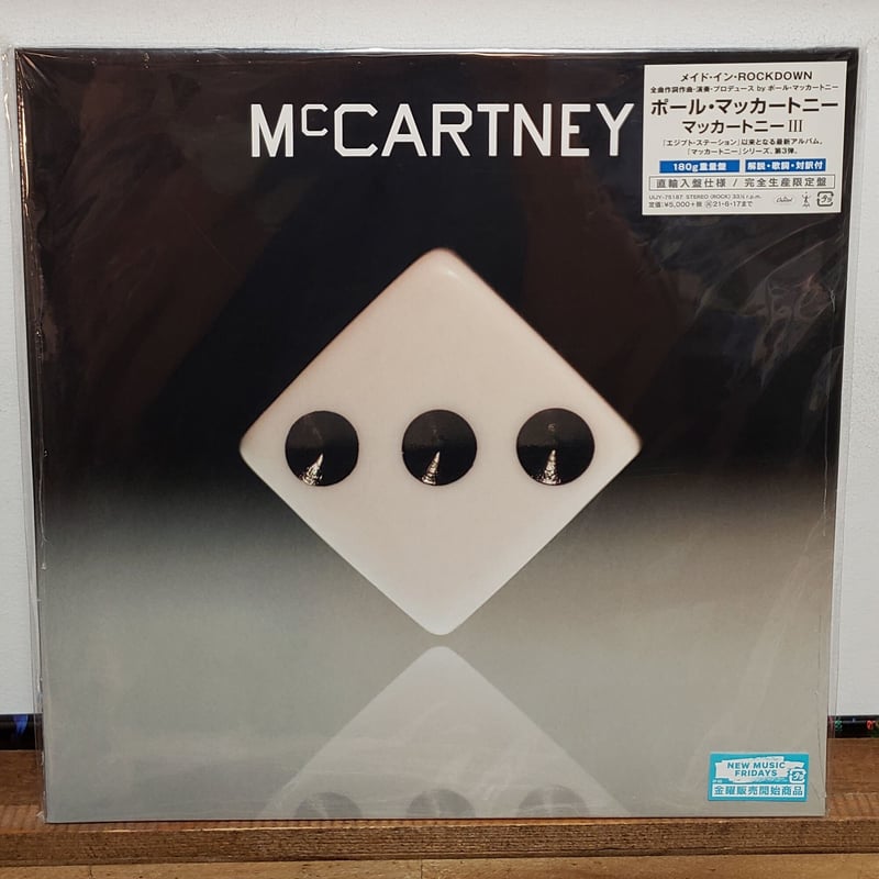 ポール・マッカートニー【LP】【直輸入仕様】 新品未使用未開封 ポール
