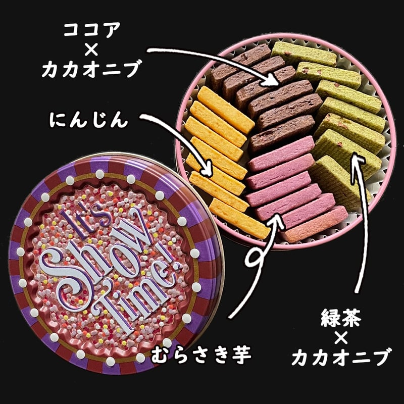 ショータイム缶（ココア×カカオニブ & むらさき芋 & 緑茶