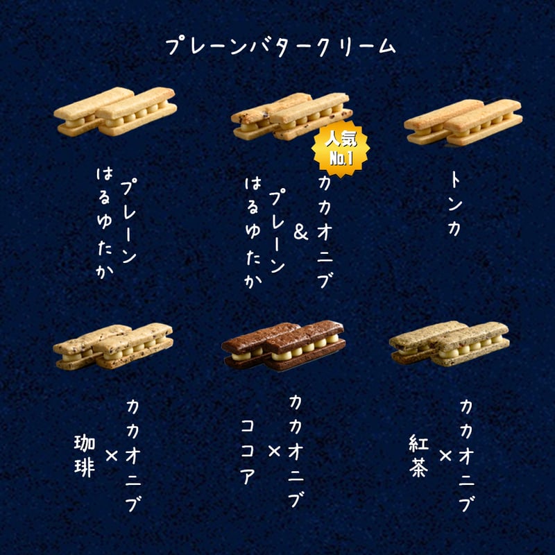 冷凍・送料お得】はるゆたかバターサンドクッキー お徳用9袋18個入り