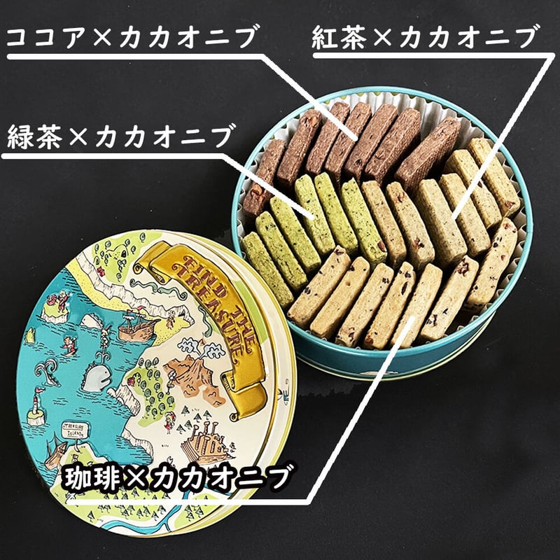 アドベンチャー缶（紅茶×カカオニブ、緑茶×カカオニブ、珈琲