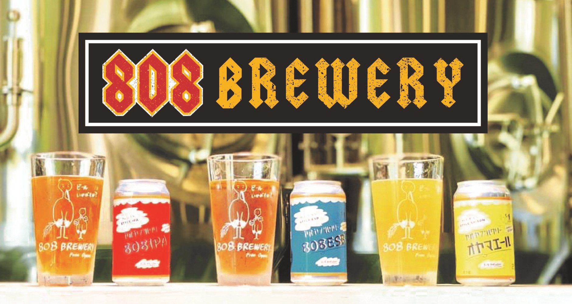 808BREWERY