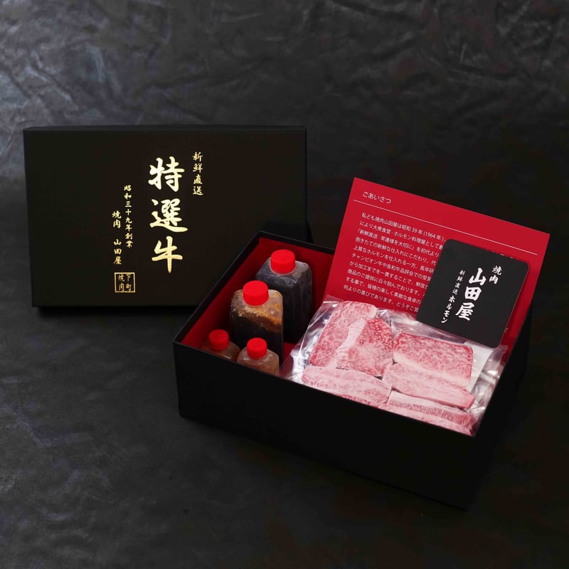 焼肉セット4~5人分】一番人気！ちょっと贅沢に！上シリーズ！送料込み