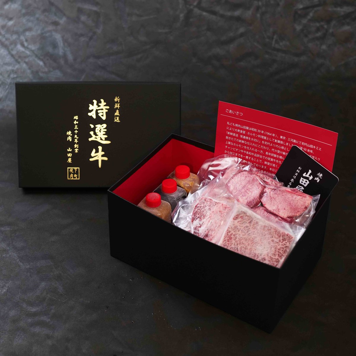 焼肉セット6~8人分】山田屋堪能！せっかくなら豪華に！VIPシリーズ