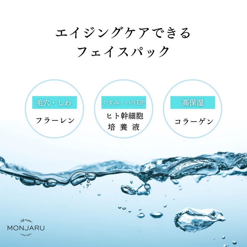 オリジナルフェイスマスク 粋 -sui- 3枚セット | もんじゃる商店