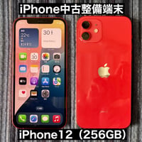 iPhone12（256GB）RED SIMフリー（バッテリー交換済み）：スマホ堂淡路・洲本店