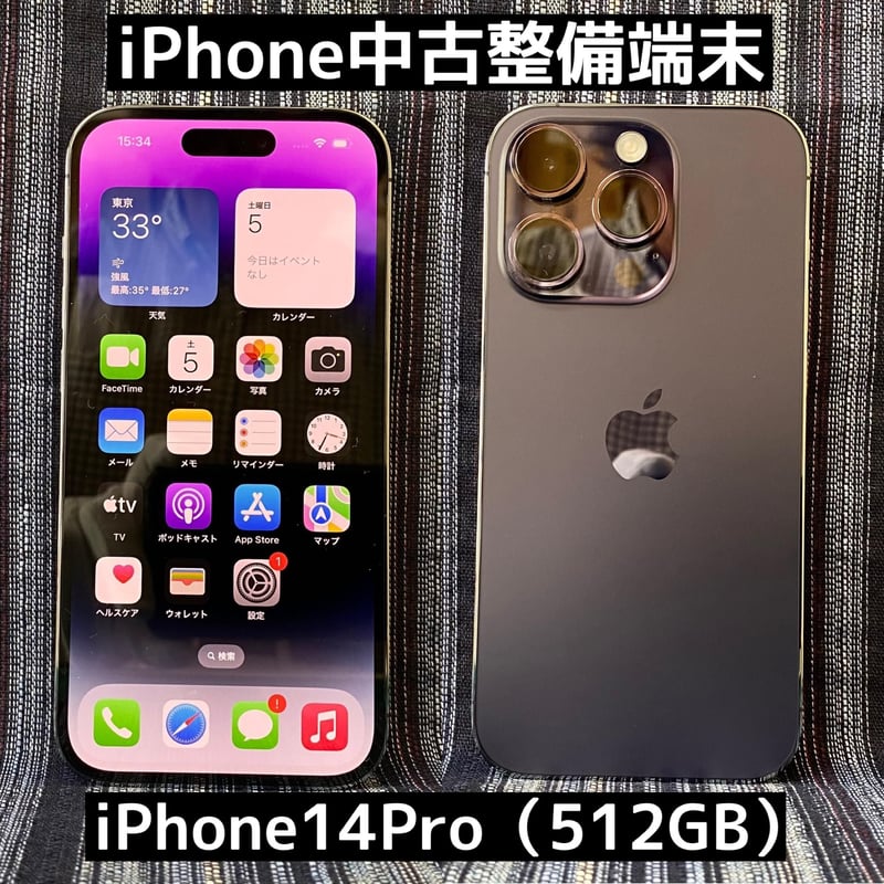 iPhone14Pro（512GB）ディープパープル SIMフリー：スマホ堂淡路・洲