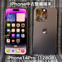 iPhone14Pro（128GB）ディープパープル SIMフリー：スマホ堂淡路・洲本店