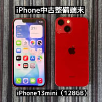 iPhone13mini（128GB）レッド SIMフリー（バッテリー交換済み）：スマホ堂淡路・洲本店