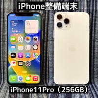 iPhone11Pro（256GB）シルバー SIMフリー：スマホ堂淡路・洲本店