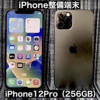 iPhone12Pro（256GB）グラファイト SIMフリー（バッテリー交換済み）：スマホ堂淡路・洲本店