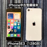 iPhoneSE2022（128GB）スターライト SIMフリー（バッテリー交換済み 